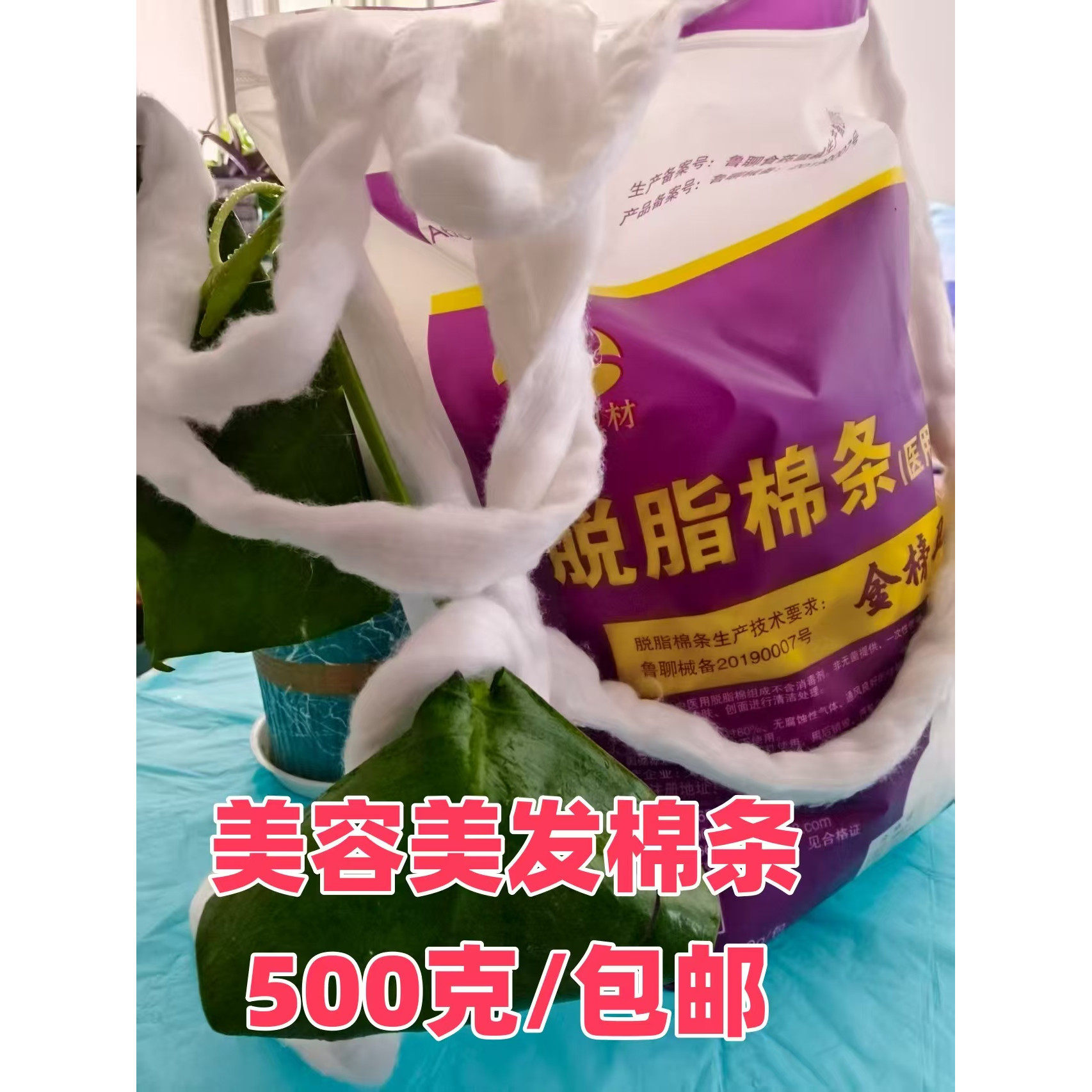金榜卫材医用棉花卫生医用棉花