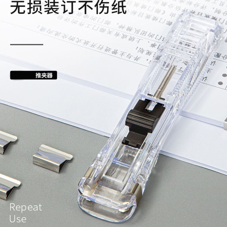 彩色推夹器文件小夹子文具固定试卷夹神器订书机装订多功能推推夹