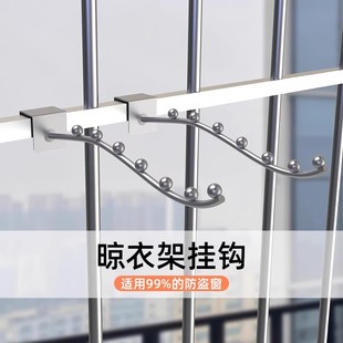 防盗窗挂钩栏杆晾衣架阳台外窗户护栏挂架不锈钢晾衣神器晒鞋 架子