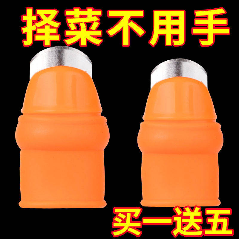 拇指刀择菜神器摘花椒指套厨房剥菜掐菜豆子豆指甲豆角手指套摘菜