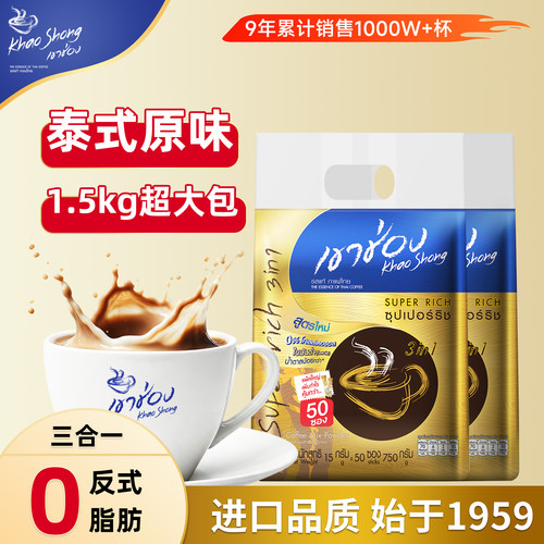 进口原味咖啡泰国原味咖啡高崇