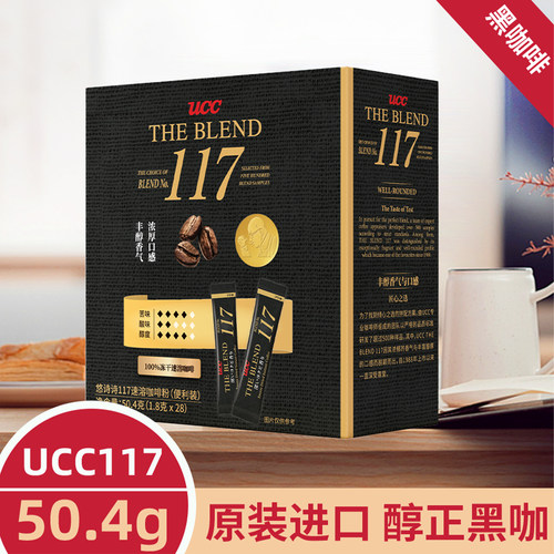 UCC117冻干黑咖啡速溶马来进口