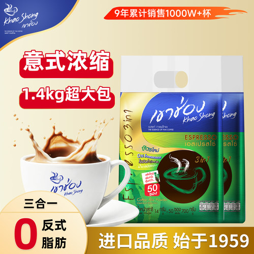 高崇泰国意式速溶咖啡粉送杯勺