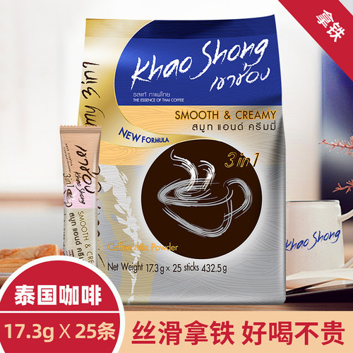 进口咖啡粉泰国速溶咖啡高崇拿铁