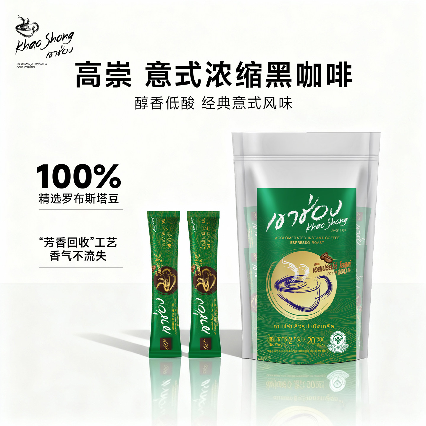 高崇意式浓缩黑咖啡粉泰国官方进口速溶提神无糖零脂健身袋装20条图片