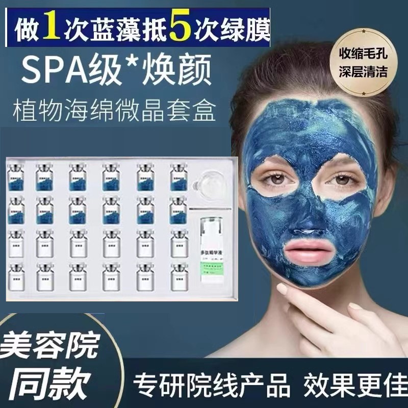 蓝精灵海绵微针小蓝膜美容院用海藻矽针微晶去黄痘印痘坑粉刺闭口