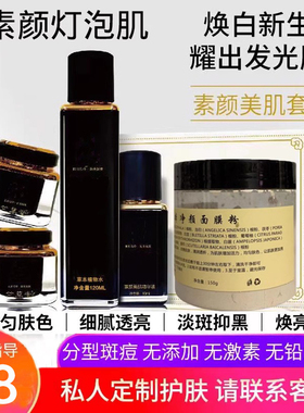 中药面膜粉黄褐斑雀斑黑色素痘印收毛孔祛皱软膜粉美容院用七子白