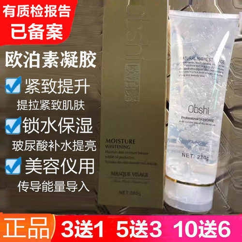脸部美容凝胶面部美容仪器专用胶