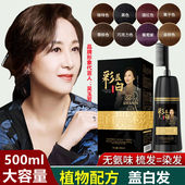 植物染发剂染发膏自己染发盖白发不沾头皮不刺激染发膏2025遮白发