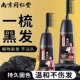 染发剂遮白发一梳彩天然植物萃护一梳黑自己在家用染黑茶发膏正品