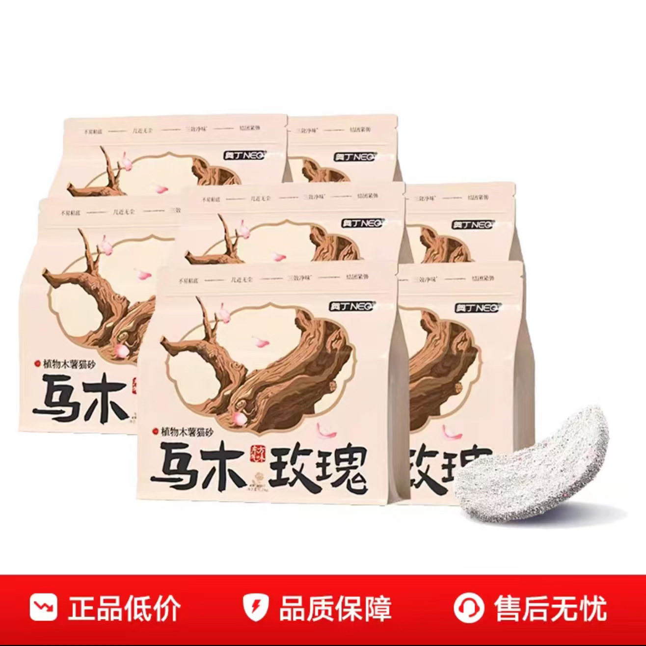 【顺丰】奥丁纯木薯猫砂紫陌幽兰猫砂