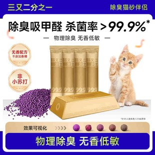 三又二分之一猫砂伴侣10袋小金砖无香除臭杀菌去尿味除臭因子