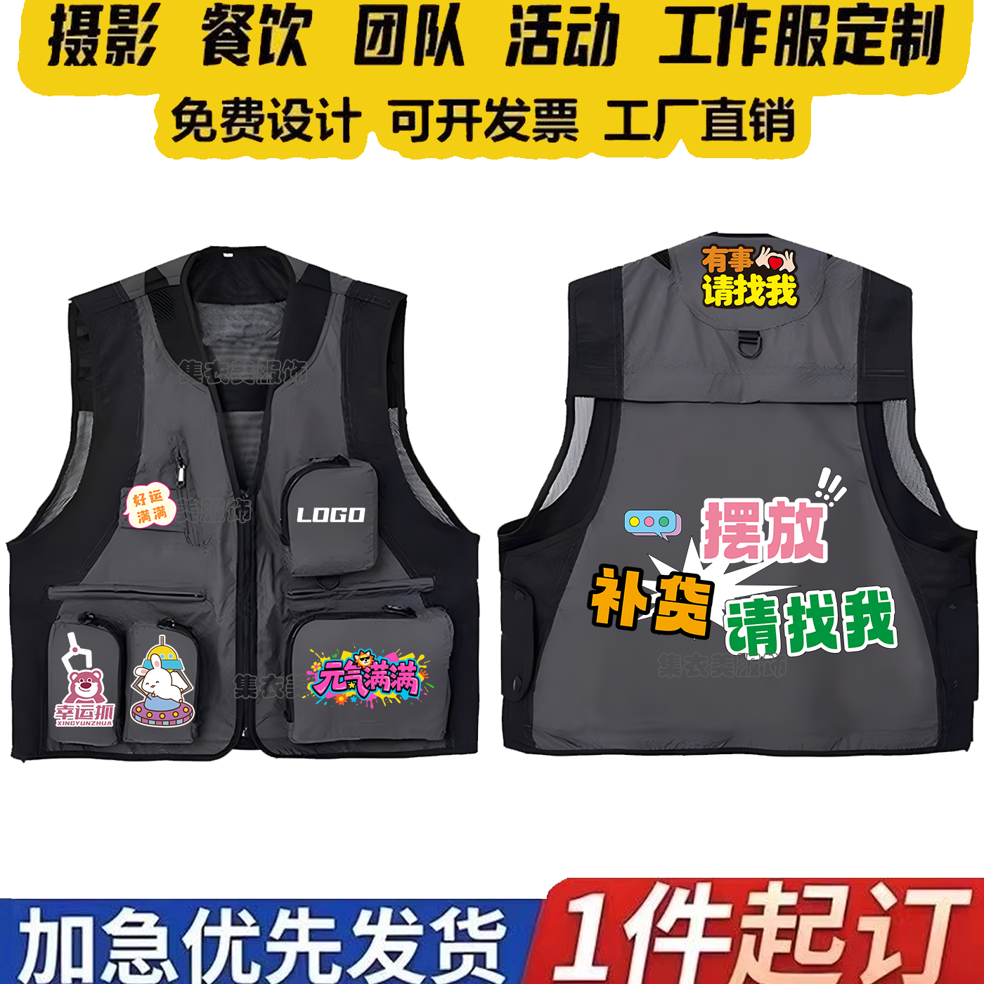 工装怂火锅马甲夏季摄影露营多口袋国潮餐饮背心坎肩定制印LOGO