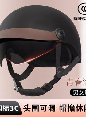 3C认证电动车头盔男四季通用女士电瓶车复古半盔安全帽防晒舒适