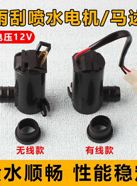 萨维朗雨刷喷水电机经久耐用