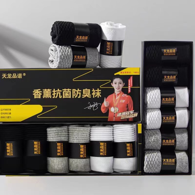 礼盒装抗菌防臭袜香薰女中筒棉男袜黑白灰透气天龙品诺高端品质