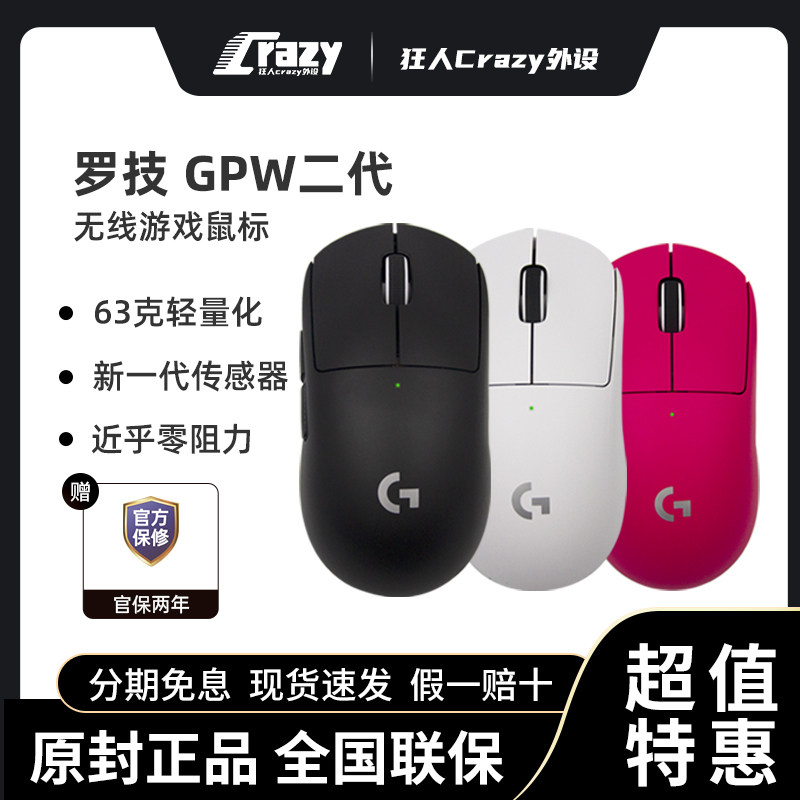 罗技GPW二代狗屁王G PRO X SUPERLIGHT双模电竞游戏无线鼠标充电怎么看?