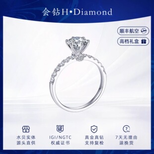 实验室培育钻石PT950铂金六爪白月光钻戒轻奢精致款超闪耀送女友