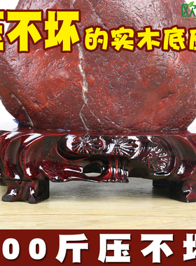 b516b全实木奇石底座石头木座子工艺品摆件花盆瓷器木底座子