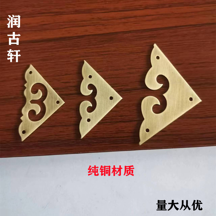 中式仿古家具纯铜包角柜门T型门角片角花铜包角护角五金配件角片