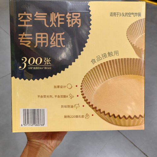 300张MM会员代购空气炸锅专用纸
