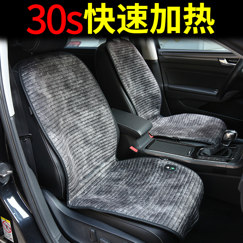 汽车座椅加热垫冬季毛绒电加热车用12v24v大货车电热车载加热坐垫