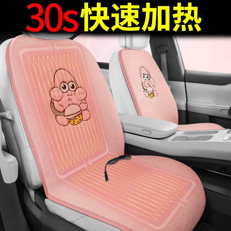 汽车加热坐垫冬季电热毯女士卡通网红电褥子通用车载座椅电加热垫