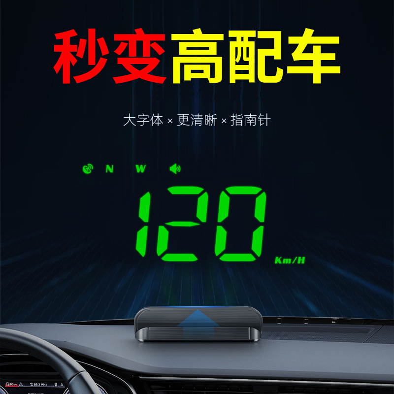 车载抬头显示器hud汽车悬浮仪表盘时速usb车内投影平视驾车宝车速