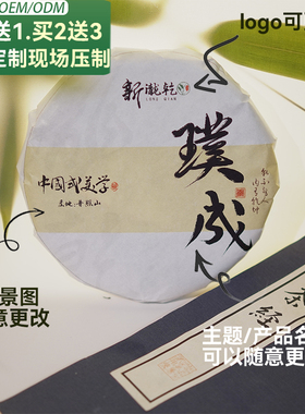 【璞成】2016年老白茶点头镇普照山日晒寿眉松压饼茶定制紧压