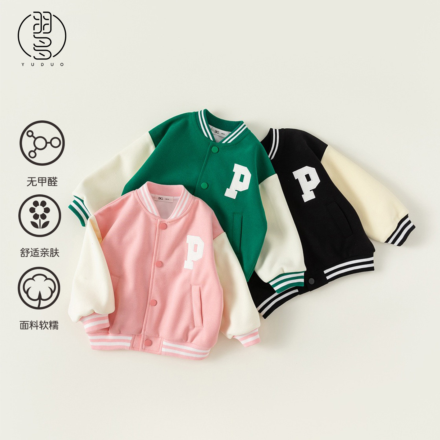童装儿童外套2026春季新款春装卫衣男女童棒球服撞色运动休闲上衣