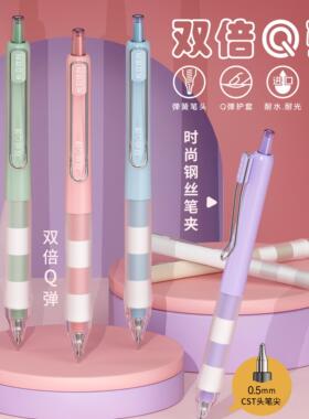 长立 0.5mmCS笔头速干按动中性笔书写顺滑学生用笔白领办公水笔