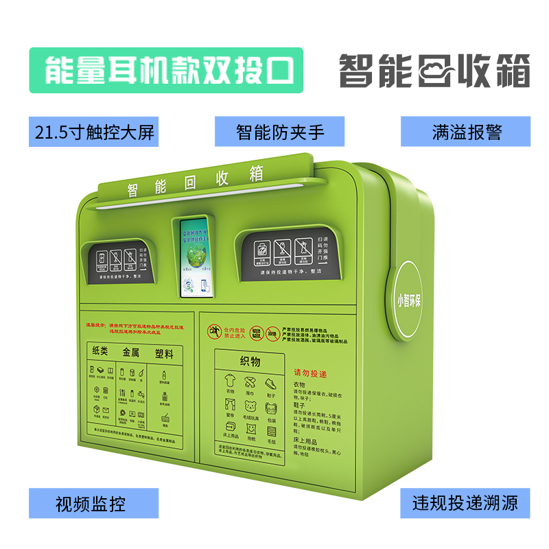 智能垃圾房智能垃圾分类箱厂家