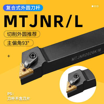 数控车刀MTJNR2020K162525M1693