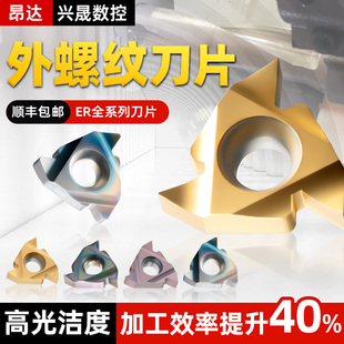 2.0 55度1.0 3.0ISO钢件专用 AG60 昂达数控外螺纹刀片11ER16ER