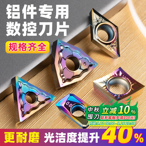 铝用刀片排屑超顺畅顺丰包邮