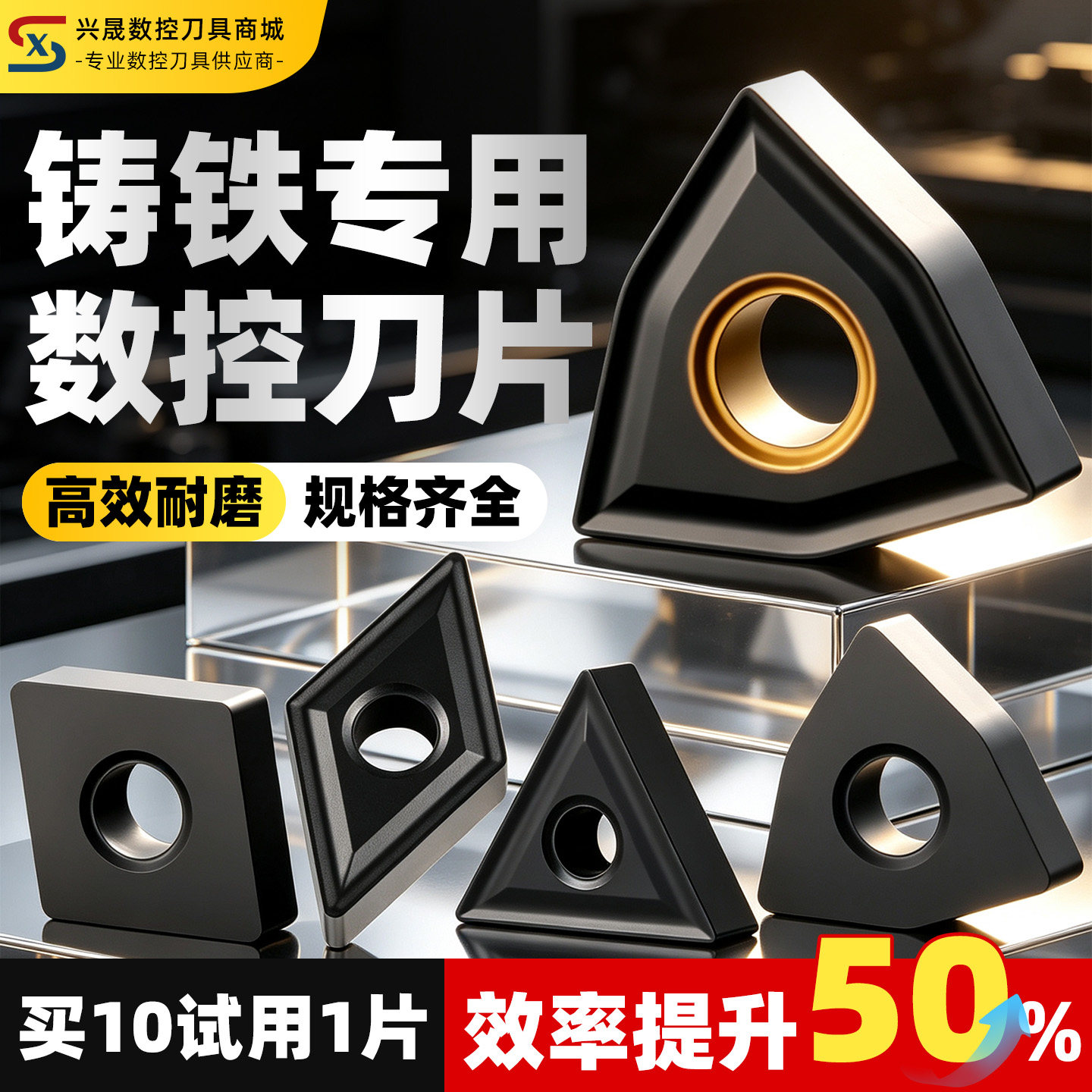 免费开专票铸铁刀片顺丰包邮图片