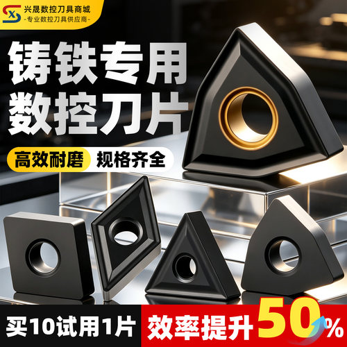 免费开专票铸铁刀片顺丰包邮