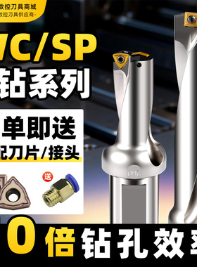 U钻刀杆暴力钻数控车床打深孔u转钻头喷水钻WC/SP刀片u钻快速钻头
