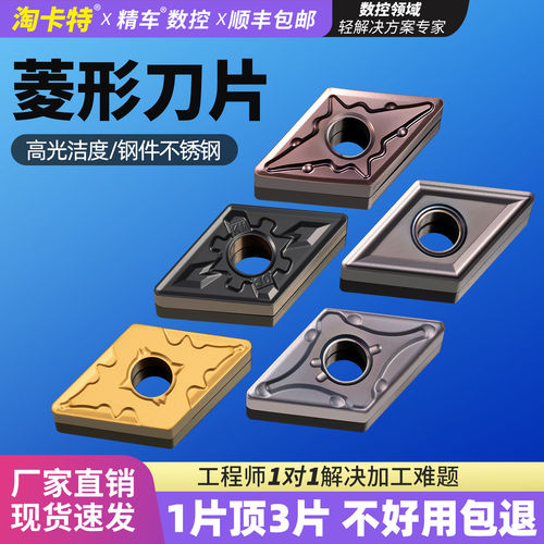 免费开专票菱形刀片只做好刀片