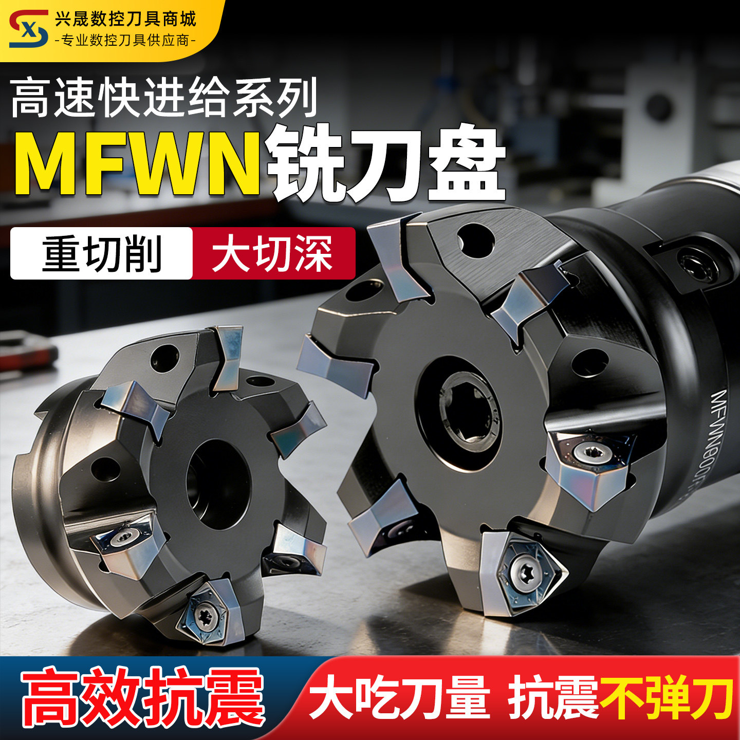 90度MFWN双面六角平面重切削铣刀盘粗加工WNMU080608快进给铣刀片