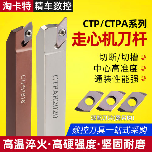免费开专票走心机刀杆顺丰包邮