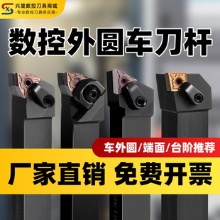 数控车床外圆刀杆MWLNRMTNR20桃形三角形端面机夹车床圆车床具