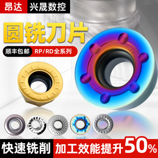 1003数控刀片r5r6圆刀粒硬质合金CNC加工 兴晟圆形铣刀片RPMT1204