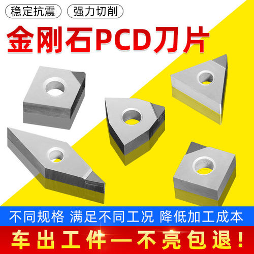 金刚石刀片WNMG080408