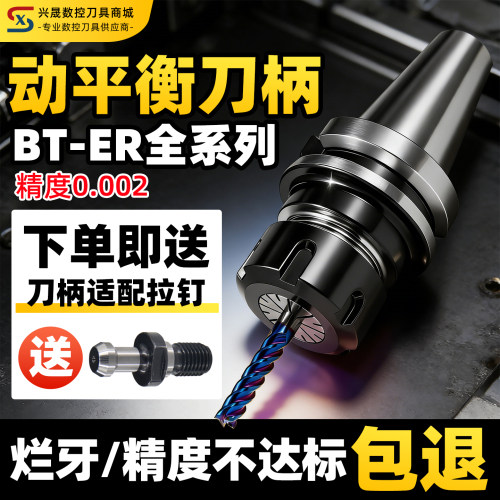 顺丰包邮优质ER刀柄免费送拉钉