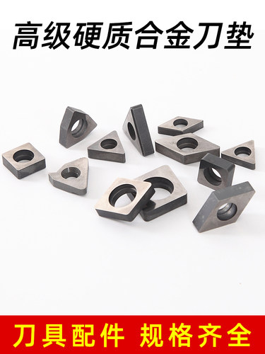 数控车刀具刀杆刀垫MC1204