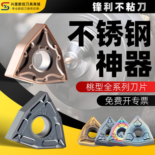 免费开专票桃型刀片可免费试用