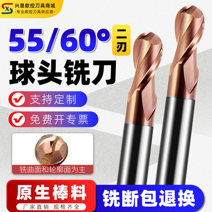 55度球形球头钨钢球刀雕刻立铣刀不锈钢专用合金铣刀数控图层R1刀