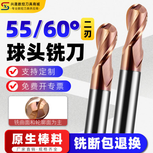 免费开专票球头铣刀原生钨钢料