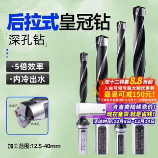 后拉式皇冠钻暴力钻钻头3/5/7/10倍内冷数控铲钻高速U钻刀杆刀片